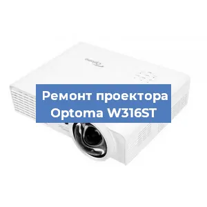 Замена системной платы на проекторе Optoma W316ST в Ростове-на-Дону